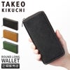 タケオキクチ パナマ小物 長財布 TAKEO KIKUCHI tk-729627