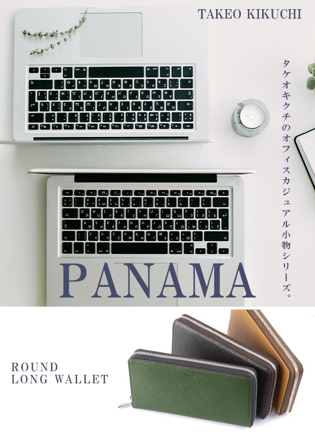 タケオキクチ パナマ小物 長財布 TAKEO KIKUCHI tk-729627