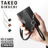 タケオキクチ パナマ カードケース 名刺入れ TAKEO KIKUCHI tk-729628