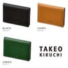 タケオキクチ パナマ カードケース 名刺入れ TAKEO KIKUCHI tk-729629