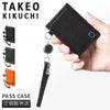 タケオキクチ コイン小物 カードケース 名刺入れ TAKEO KIKUCHI tk-730611