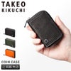 タケオキクチ コイン小物 小銭入れ コインケース TAKEO KIKUCHI tk-730612