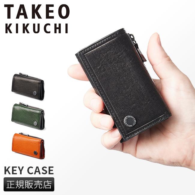 タケオキクチ コイン小物 キーケース キーホルダー TAKEO KIKUCHI tk-730613