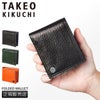 タケオキクチ コイン小物 二つ折り財布 TAKEO KIKUCHI tk-730615