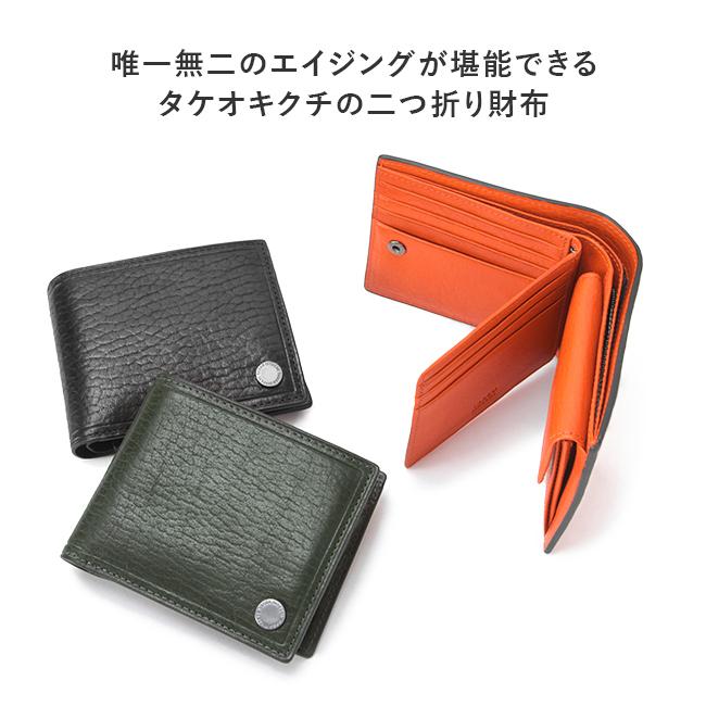 タケオキクチ 二つ折り財布 TAKEO KIKUCHI 730615｜ONLINE STORE by
