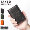 タケオキクチ コイン小物 ミドル財布 TAKEO KIKUCHI tk-730616