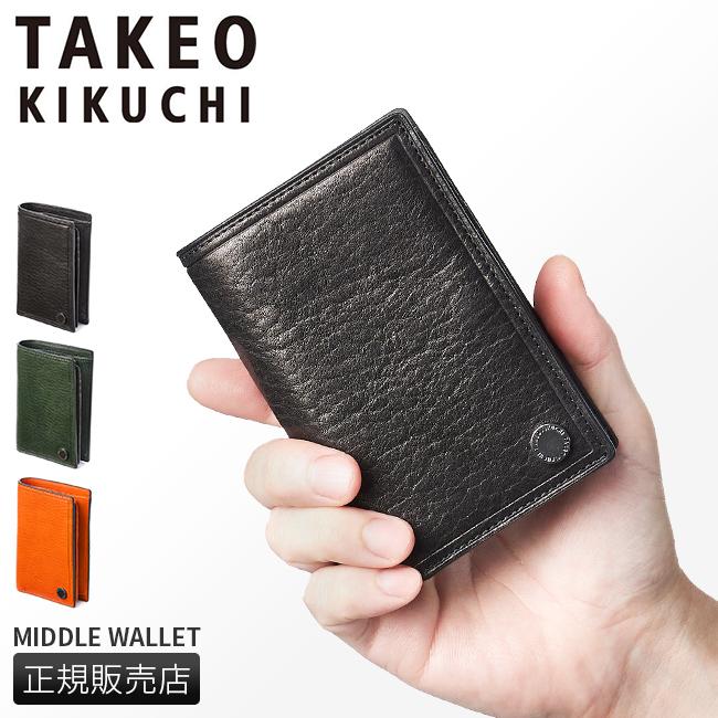 タケオキクチ コイン小物 ミドル財布 TAKEO KIKUCHI tk-730616