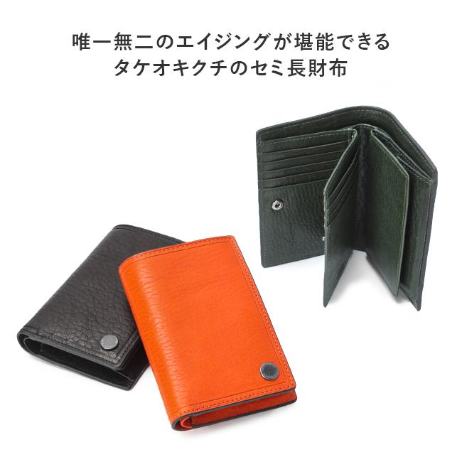 タケオキクチ 二つ折り財布 ミドル財布 ミドルウォレット レザ ー