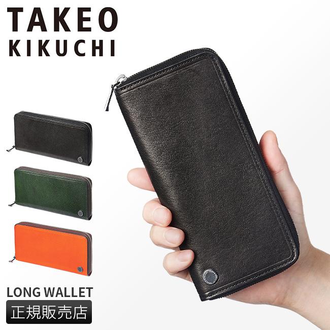 タケオキクチ 長財布 ラウンドファスナー TAKEO KIKUCHI 733607