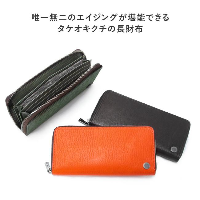 タケオキクチ コイン小物 長財布 TAKEO KIKUCHI tk-730617