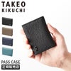 タケオキクチ ビル カードケース 名刺入れ TAKEO KIKUCHI tk-733601
