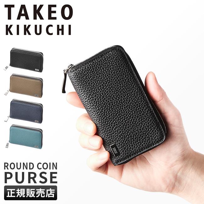 タケオキクチ コインケース 小銭入れ ミニ財布 ミニウォレット