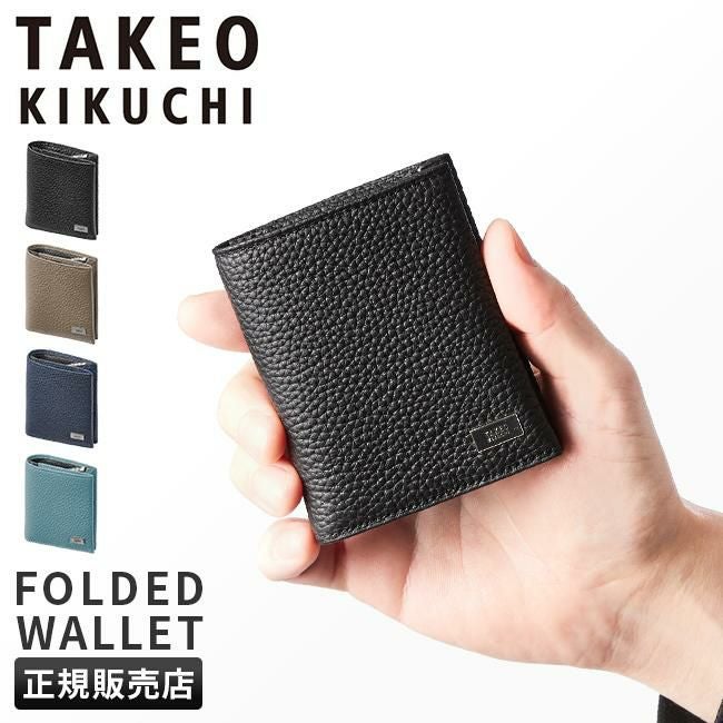 タケオキクチ オイスター小物 二つ折り財布 TAKEO KIKUCHI tk-720624
