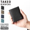 タケオキクチ ビル 二つ折り財布 TAKEO KIKUCHI tk-733604