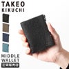 タケオキクチ ビル ミドル財布 TAKEO KIKUCHI tk-733606