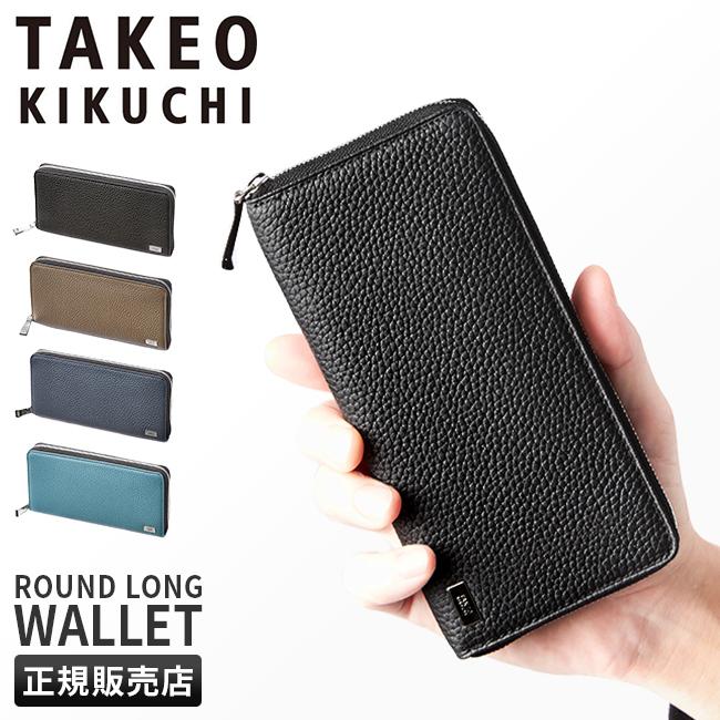 タケオキクチ 長財布 ラウンドファスナー TAKEO KIKUCHI 733607