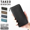 タケオキクチ ビル 長財布 TAKEO KIKUCHI tk-733607