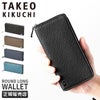 タケオキクチ ビル 長財布 TAKEO KIKUCHI tk-733607
