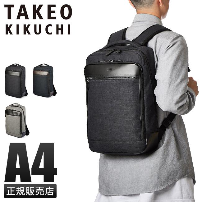 タケオキクチ バッグ リュック ビジネスリュック メンズ ブランド 通勤