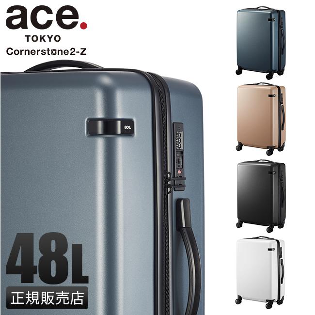 トーキョーレーベル コーナーストーン2Z スーツケース ace. TOKYO LABEL tokyo-06862
