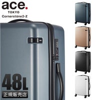 トーキョーレーベル コーナーストーン2Z スーツケース ace. TOKYO LABEL tokyo-06862
