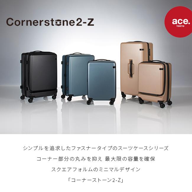 トーキョーレーベル コーナーストーン2Z スーツケース ace. TOKYO LABEL tokyo-06862