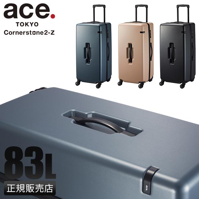 トーキョーレーベル コーナーストーン2Z スーツケース ace. TOKYO LABEL tokyo-06865