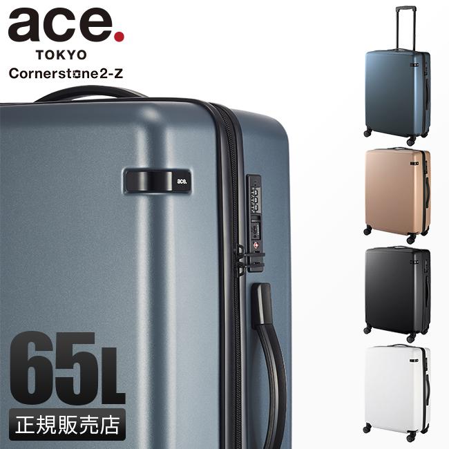 トーキョーレーベル コーナーストーン2Z スーツケース ace. TOKYO