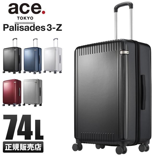 トーキョーレーベル パリセイド3-Z スーツケース ace. TOKYO LABEL tokyo-06915
