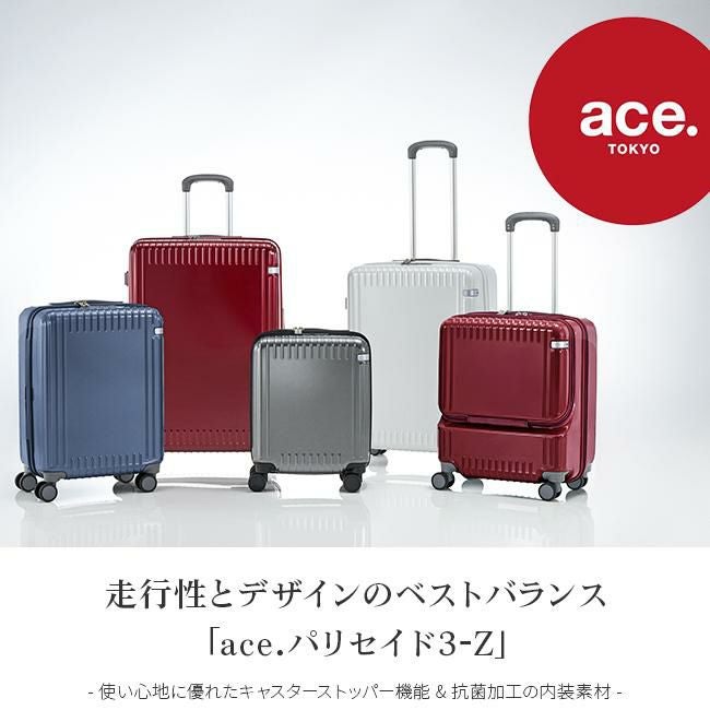 トーキョーレーベル パリセイド3-Z スーツケース ace. TOKYO LABEL tokyo-06915