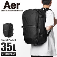 エアー トラベルコレクション リュック Aer travel-pack3