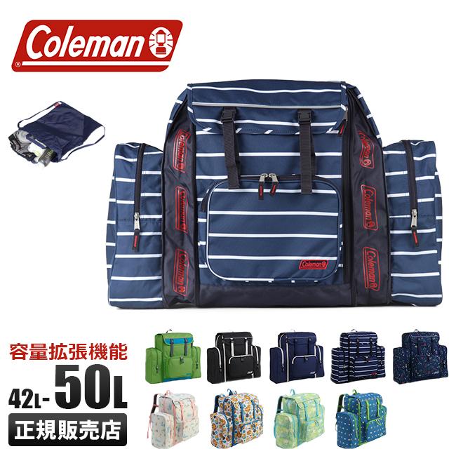 公式認定店 リュック 50L コールマン サブリュック トレックパック