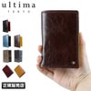 ウルティマトーキョー ゼウス ミドル財布 ultima TOKYO ultima-34534