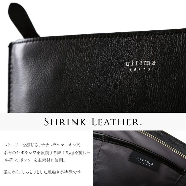 ウルティマトーキョー ライル クラッチバッグ セカンドバッグ ultima TOKYO ultima-77821