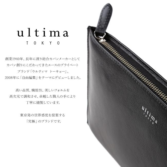 ウルティマトーキョー ライル クラッチバッグ セカンドバッグ ultima TOKYO ultima-77821