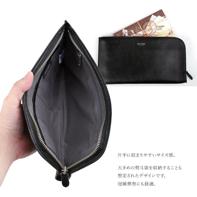 ウルティマトーキョー ライル クラッチバッグ セカンドバッグ ultima TOKYO ultima-77821
