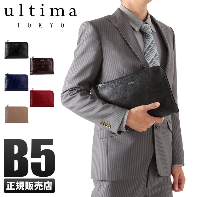 ウルティマトーキョー ライル クラッチバッグ セカンドバッグ ultima TOKYO ultima-77822