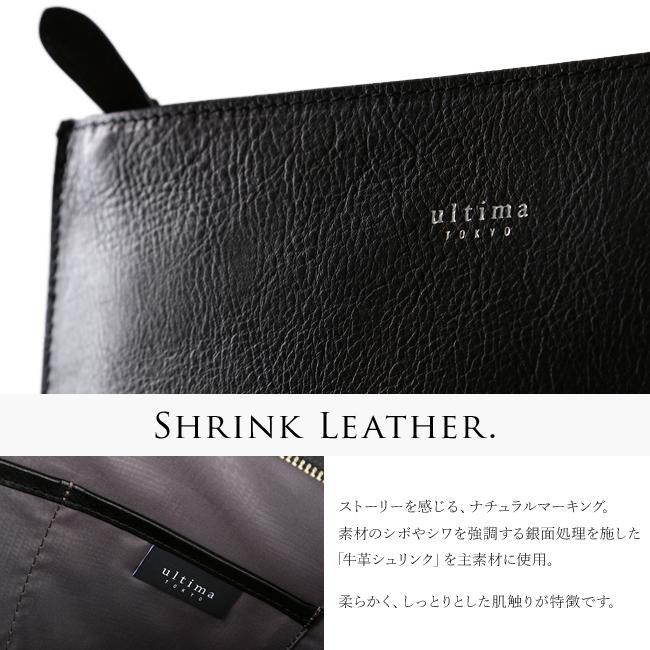 ウルティマトーキョー ライル クラッチバッグ セカンドバッグ ultima TOKYO ultima-77822