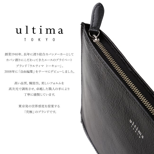ウルティマトーキョー ライル クラッチバッグ セカンドバッグ ultima TOKYO ultima-77822
