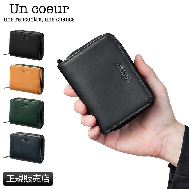 アンクール msc ミドル財布 Un coeur un-223115w
