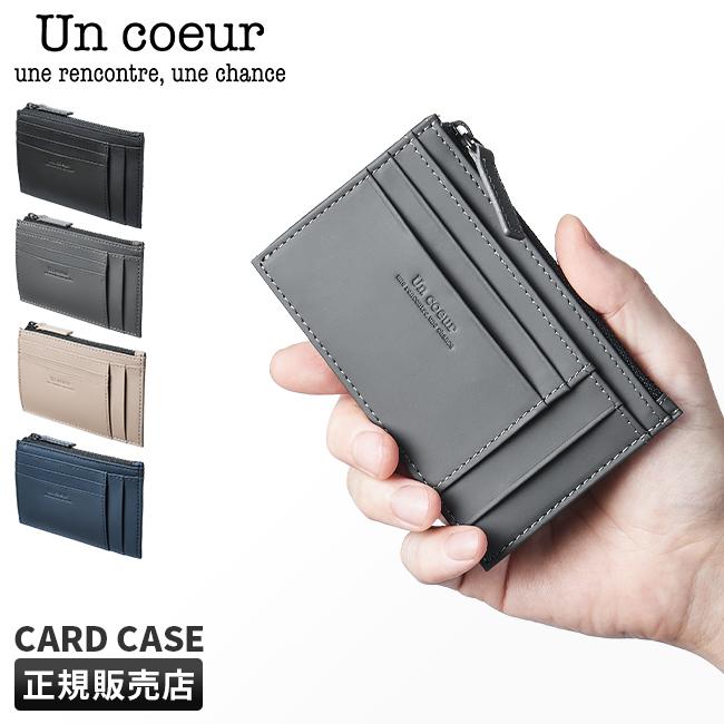 アンクール CREAM カードケース 名刺入れ Un coeur un-223143w