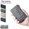 アンクール CREAM カードケース 名刺入れ Un coeur un-223143w