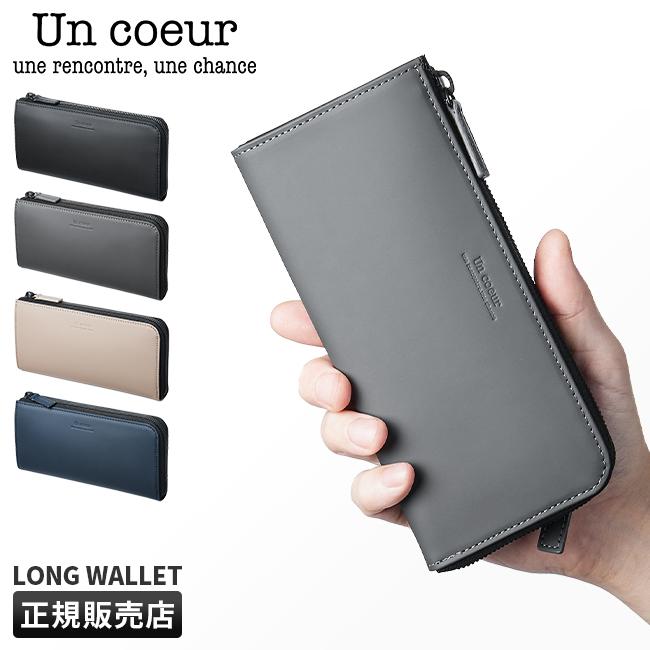 アンクール CREAM 長財布 Un coeur un-223145w