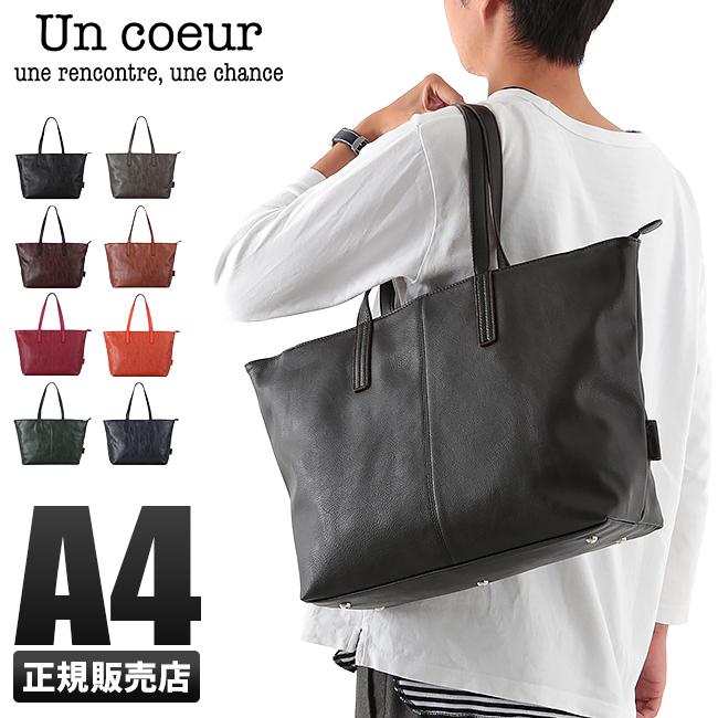 アンクール Un coeur リュック ビジネスリュック A4 B4 TORO2 k902096