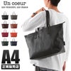 アンクール カラーズ トートバッグ Un coeur un-311285