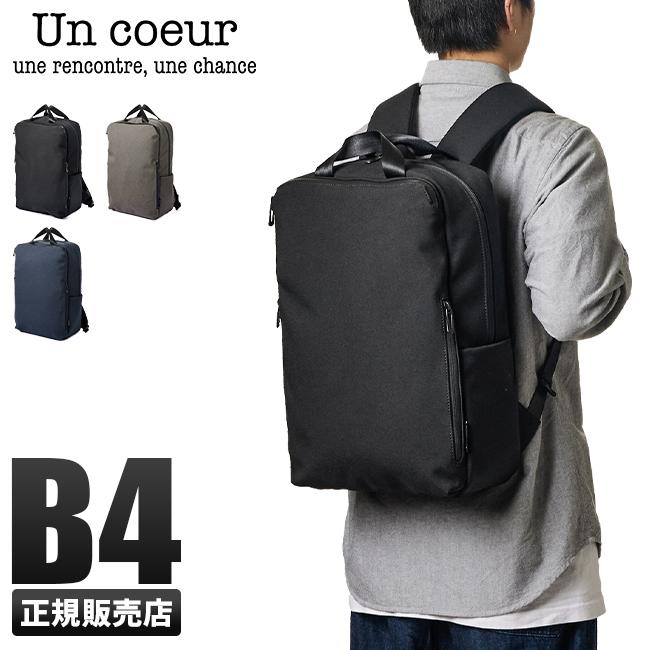 アンクール TORO2 ビジネスリュック Un coeur un-k901111