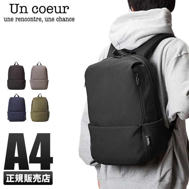 アンクール Un coeur トートバッグ ビジネスバッグ シンプル A4 TORO2