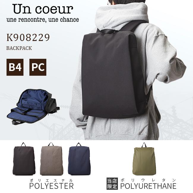 アンクール TORO2 リュック Un coeur un-k908229