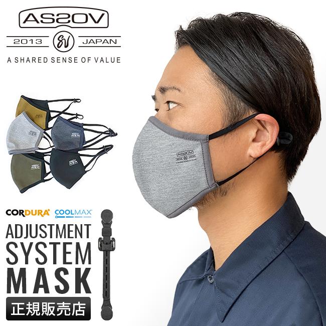 メール便選択で送料無料 アッソブ アジャスターメントシステムマスクLサイズ パーツセット unby-222000