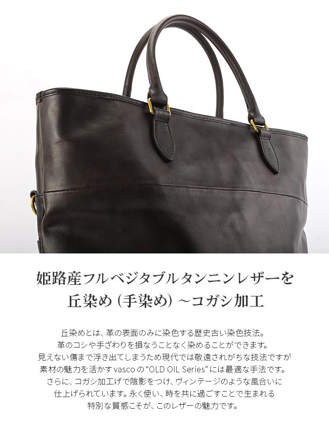 vasco トートバッグ ショルダー ヴァスコ A4 B4 2WAY VS-244LS